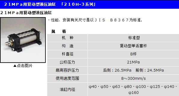 液压油缸